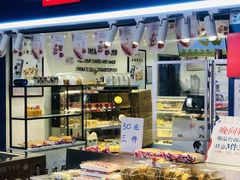 -幸福西饼面包茶饮(车公庙店)