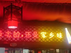 -阿西娅食府(中关村店)