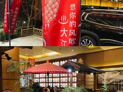 -大江户·温泉洗浴(浑南店)