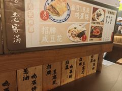 -老客满蛋饼(双塔市集店)