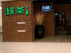 门面-绿茶餐厅(成都万象城店)