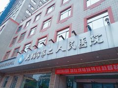 -无锡市第二人民医院(南院)