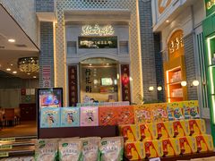 零售区-点都德(北京路贰店)