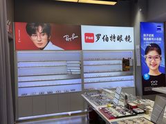 -罗伯特眼镜·蔡司官方授权(前海卓悦 INTOWN 购物中心店)