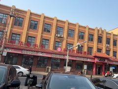 -鼎丰真(四马路店)