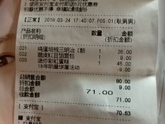 账单-巴黎贝甜(龙之梦购物中心虹口店)