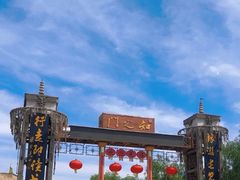 -镇北堡西部影城