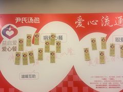-尹氏汤包(朝天宫店)