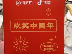 -海底捞火锅(关山保利店)