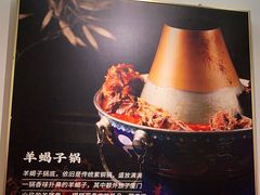 -1078號老北京涮肉(松柏店)