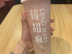 -莓超疯