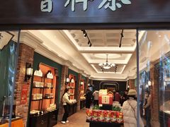 -曹祥泰(解放路店)