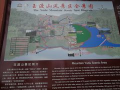 -玉渡山风景区-售票处