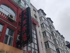 -果戈里书店