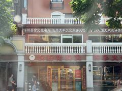 -胡须佬鸡煲四季火锅店(石厦西村直营店)