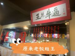 -小板凳(四公里店)