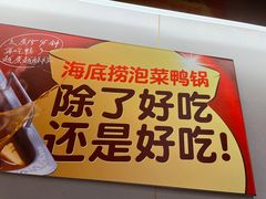 -海底捞火锅(宇飞大厦店)