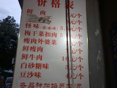 -荆楚任氏锅盔(紫阳路店)