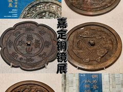 -嘉定博物馆
