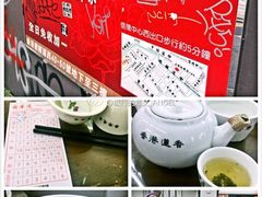 -香港蓮香樓(中環店)