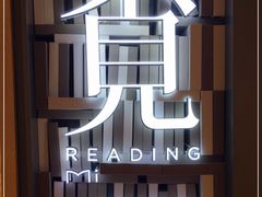 -覔书店(壹方城店)