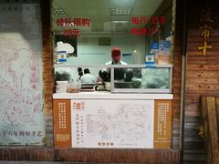 -王阿姨文昌油赞子(府桥街店)