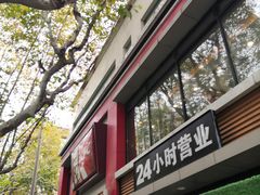门面-肯德基(沪东店)