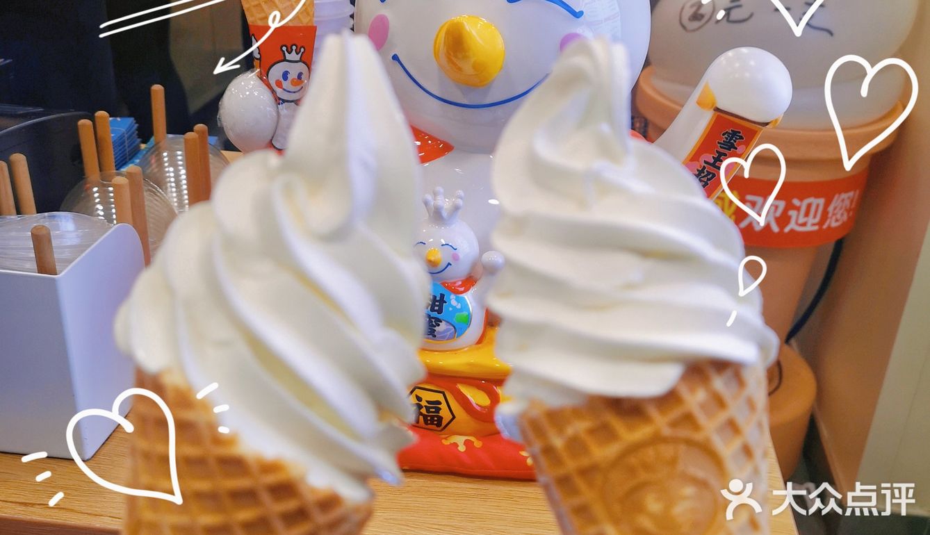 我爱你[爱心]你爱我[爱心]蜜雪冰城甜蜜蜜