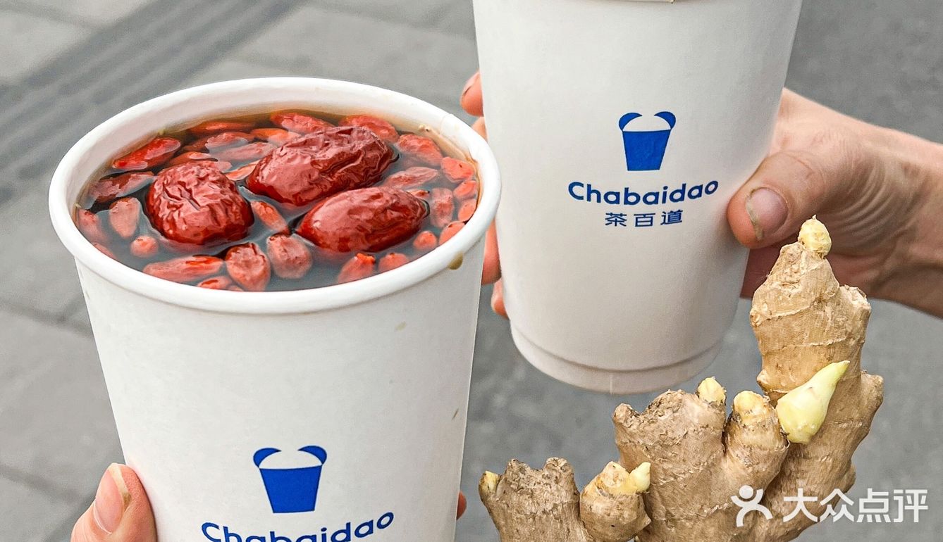 茶百道连喝两天的暖宫茶♨女孩子必喝