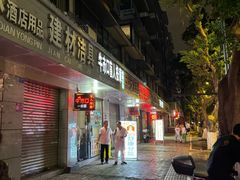 -牛市口盲人按摩(舒康分院)