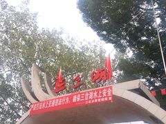 -三岔湖景区