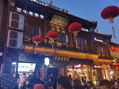 -庆云楼饭庄(什刹海店)