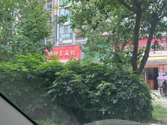 -高记什邡肖麻辣(成都店)