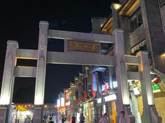-东西巷