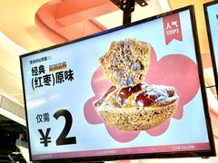 -枣呀呀仙枣糕(深圳前海壹方城店)