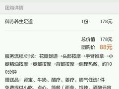 android_upload_pic-普吉岛足浴SPA会所(大丁佳苑北区店)