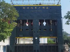 -柳州工业博物馆