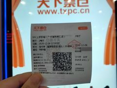 -SFC上影影城(广州店)