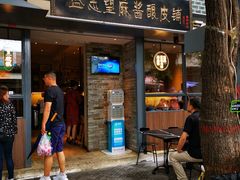 门面-清真盛志望麻酱酿皮·非遗老字号