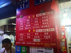 -吴记麻辣烫(曙光中路店)