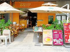 -苏堂阳春面•小笼包(欢乐时光店)