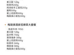 -梅龙镇酒家(南京西路总店)