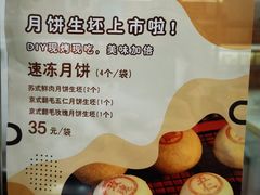 -北京稻香村(六里桥店)