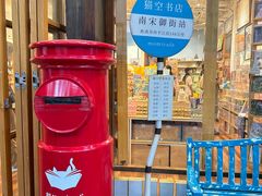 -猫的天空之城概念书店(杭州南宋御街店)