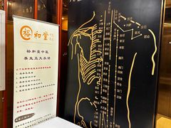 -裕和堂中医推拿艾灸(太古汇臻品店)