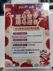 -欧酷世界动力星球(王府井奥莱UP TOWN店)