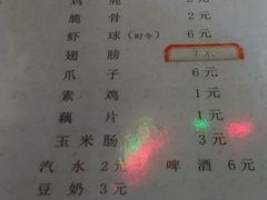菜单-小胡子祥彪烧烤(北湖总店)