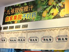 -荆九爷爆炒桥头三嫩(浙大店)