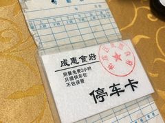 -成惠食府(赤岗店)