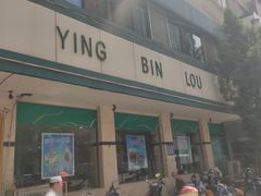 门面-迎宾楼(解放西街店)